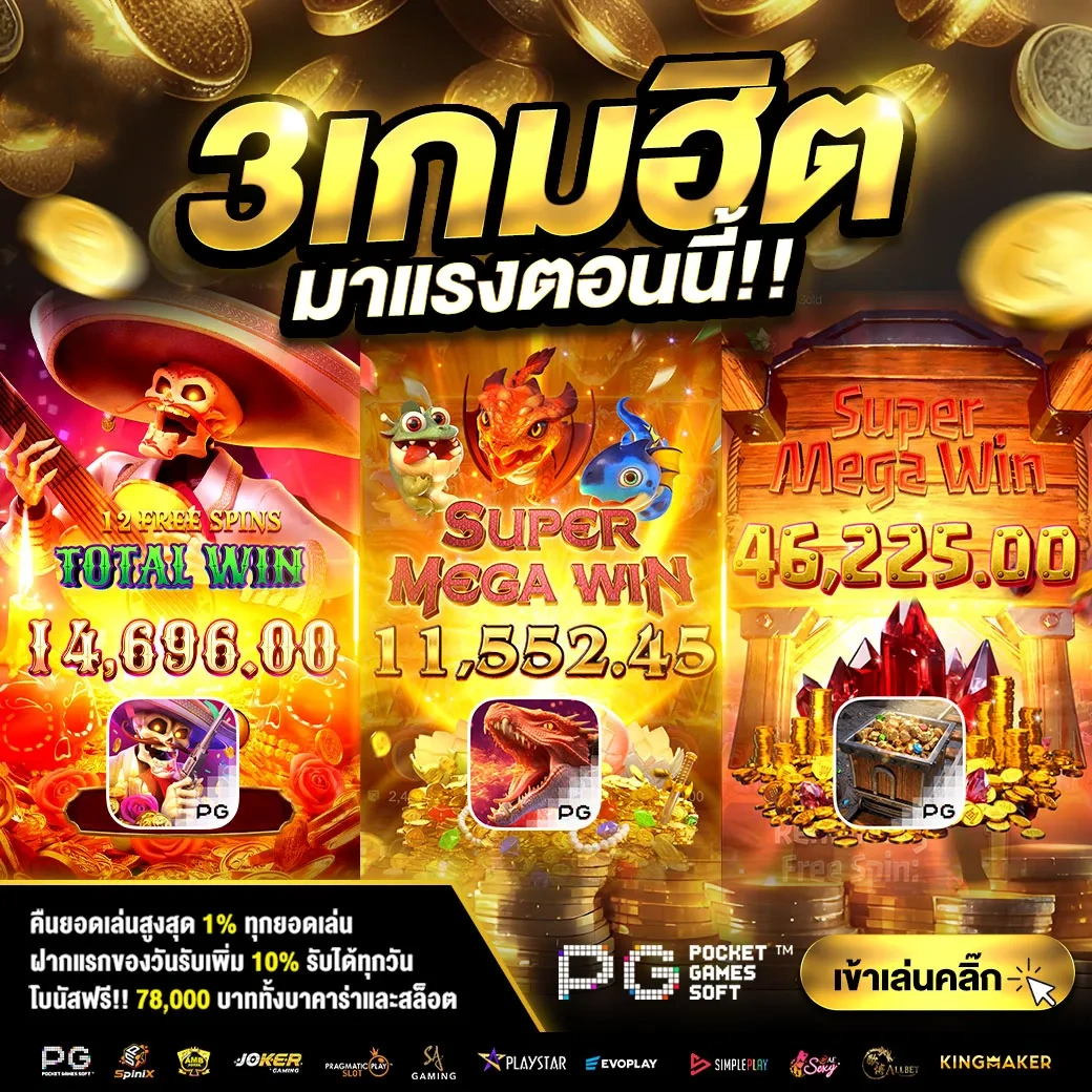 เว็บสล็อตฝาก-ถอนไม่มีขั้นต่ํา